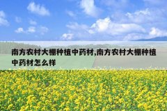 <b>�Ϸ�ũ�������ֲ��ҩ��,�Ϸ�ũ�������ֲ��ҩ����ô��</b>