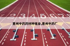 <b>������ҩҩ����ֲҵ,������ҩ��</b>