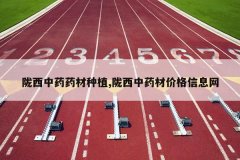 <b>¤����ҩҩ����ֲ,¤����ҩ�ļ۸���Ϣ��</b>