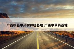 <b>����������ҩ����ֲ����,�����в�ҩ����</b>
