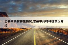 <b>������ҩ����ֲ���,������ҩ����ֲ�������</b>