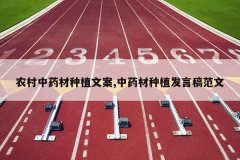 <b>ũ����ҩ����ֲ�İ�,��ҩ����ֲ���Ը巶��</b>