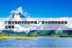 <b>�������е���ҩ����ֲ,������ҩ����ֲ����������</b>