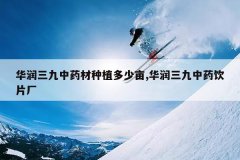 <b>����������ҩ����ֲ����Ķ,����������ҩ��Ƭ��</b>