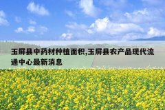 <b>��������ҩ����ֲ���,������ũ��Ʒ�ִ���ͨ����������Ϣ</b>
