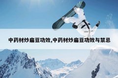 <b>��ҩ�ĳ��ⶹ��Ч,��ҩ�ĳ��ⶹ��Ч�����</b>