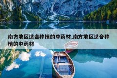 <b>�Ϸ������ʺ���ֲ����ҩ��,�Ϸ������ʺ���ֲ����ҩ��</b>