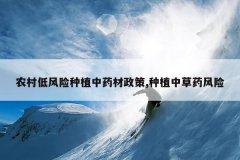 <b>ũ��ͷ�����ֲ��ҩ������,��ֲ�в�ҩ����</b>