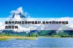 <b>������ҩ��������ֲ���,������ҩ����ֲָ��������</b>