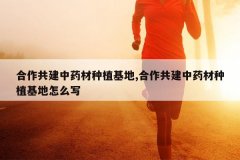 <b>����������ҩ����ֲ����,����������ҩ����ֲ������ôд</b>