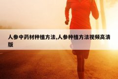 <b>�˲���ҩ����ֲ����,�˲���ֲ������Ƶ�����</b>