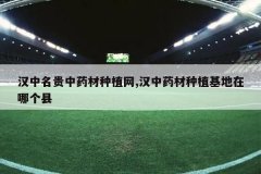 <b>����������ҩ����ֲ��,����ҩ����ֲ�������ĸ���</b>