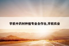 <b>���ҩ����ֲרҵ������,�ũҵ</b>