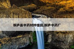 <b>ͩ®����ҩ����ֲ԰,ͩ®��ҩ��</b>