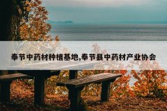 <b>�����ҩ����ֲ����,�������ҩ�Ĳ�ҵЭ��</b>