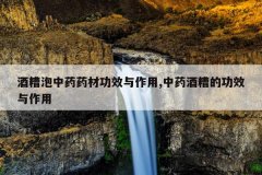 <b>��������ҩҩ�Ĺ�Ч������,��ҩ����Ĺ�Ч������</b>