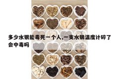 <b>����ˮ���ܶ���һ����,һ֧ˮ���¶ȼ����˻��ж���</b>