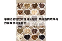 <b>�򵨾ƵĹ�Ч�����ü�����,�򵨾ƵĹ�Ч�����ü�������ʲô</b>