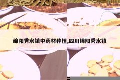 <b>��ҩ����ֲ��ͬ�Ŀ�,�в�ҩ��ֲ��������Э��</b>