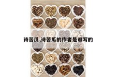 <b>ʫ���,ʫ��ϵ�������˭д��</b>