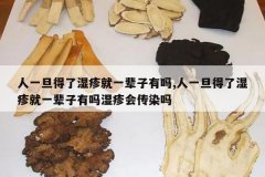 <b>��һ������ʪ���һ��������,��һ������ʪ���һ��������ʪ���</b>