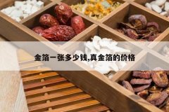 <b>��һ�Ŷ���Ǯ,��𲭵ļ۸�</b>