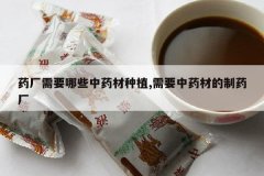 <b>ҩ����Ҫ��Щ��ҩ����ֲ,��Ҫ��ҩ�ĵ���ҩ��</b>