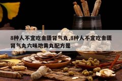 <b>8���˲��˳Խ���������,8���˲��˳Խ�����������ζ�ػ����䷽��</b>