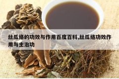 <b>˿����Ĺ�Ч�����ðٶȰٿ�,˿���繦Ч���������ι�</b>