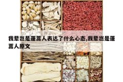 <b>�ұ����������˱�����ʲô��̬,�ұ�����������ԭ��</b>