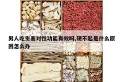 <b>���˳��������Թ�����Ч��,Ӳ������ʲôԭ����ô��</b>