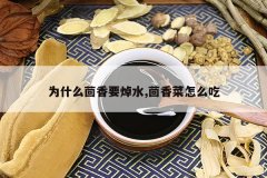 <b>Ϊʲô����Ҫ��ˮ,�������ô��</b>