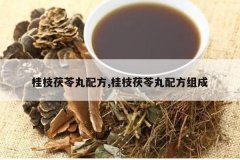 <b>��֦�������䷽,��֦�������䷽���</b>