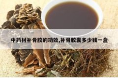<b>��ҩ�Ĳ��ǽ��Ĺ�Ч,���ǽ��Ҷ���Ǯһ��</b>