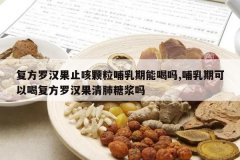 <b>�����޺���ֹ�ȿ����������ܺ���,�����ڿ��Ժȸ����޺��������</b>