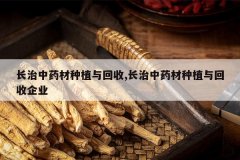 <b>������ҩ����ֲ�����,������ҩ����ֲ�������ҵ</b>