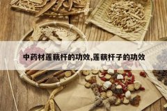 <b>��ҩ����ź�˵Ĺ�Ч,��ź���ӵĹ�Ч</b>