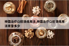 <b>��˪���ƿ�ǻ�����÷�,��˪���ƿ�ǻ�����÷���������</b>