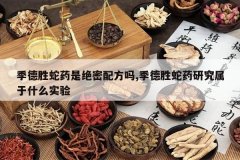 <b>����ʤ��ҩ�Ǿ����䷽��,����ʤ��ҩ�о�����ʲôʵ��</b>