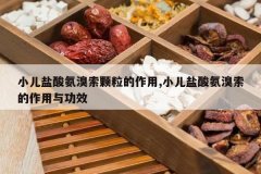 <b>С�����ᰱ��������������,С�����ᰱ�����������빦Ч</b>