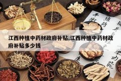 <b>������ֲ��ҩ����������,������ֲ��ҩ��������������Ǯ</b>