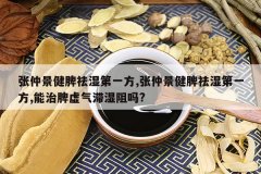 <b>���پ���Ƣ��ʪ��һ��,���پ���Ƣ��ʪ��һ��,����Ƣ������ʪ����</b>