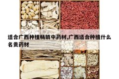 <b>�ʺϹ�����ֲ������ҩ��,�����ʺ���ֲʲô����ҩ��</b>