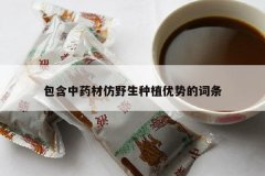 <b>������ҩ�ķ�Ұ����ֲ���ƵĴ���</b>