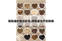 <b>··ͨ���������,··ͨ����Ƥ����</b>