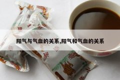 <b>��������Ѫ�Ĺ�ϵ,��������Ѫ�Ĺ�ϵ</b>