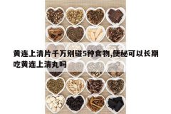 <b>��������Ƭǧ�����5��ʳ��,���ؿ��Գ��ڳԻ�����������</b>