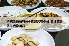 <b>������������999��ð���ĸ���,���и�ðҩ�����ҩ</b>