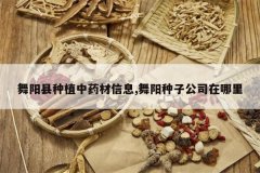 <b>��������ֲ��ҩ����Ϣ,�������ӹ�˾������</b>