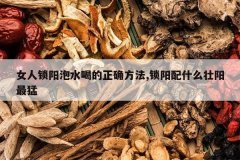 <b>Ů��������ˮ�ȵ���ȷ����,������ʲô׳������</b>